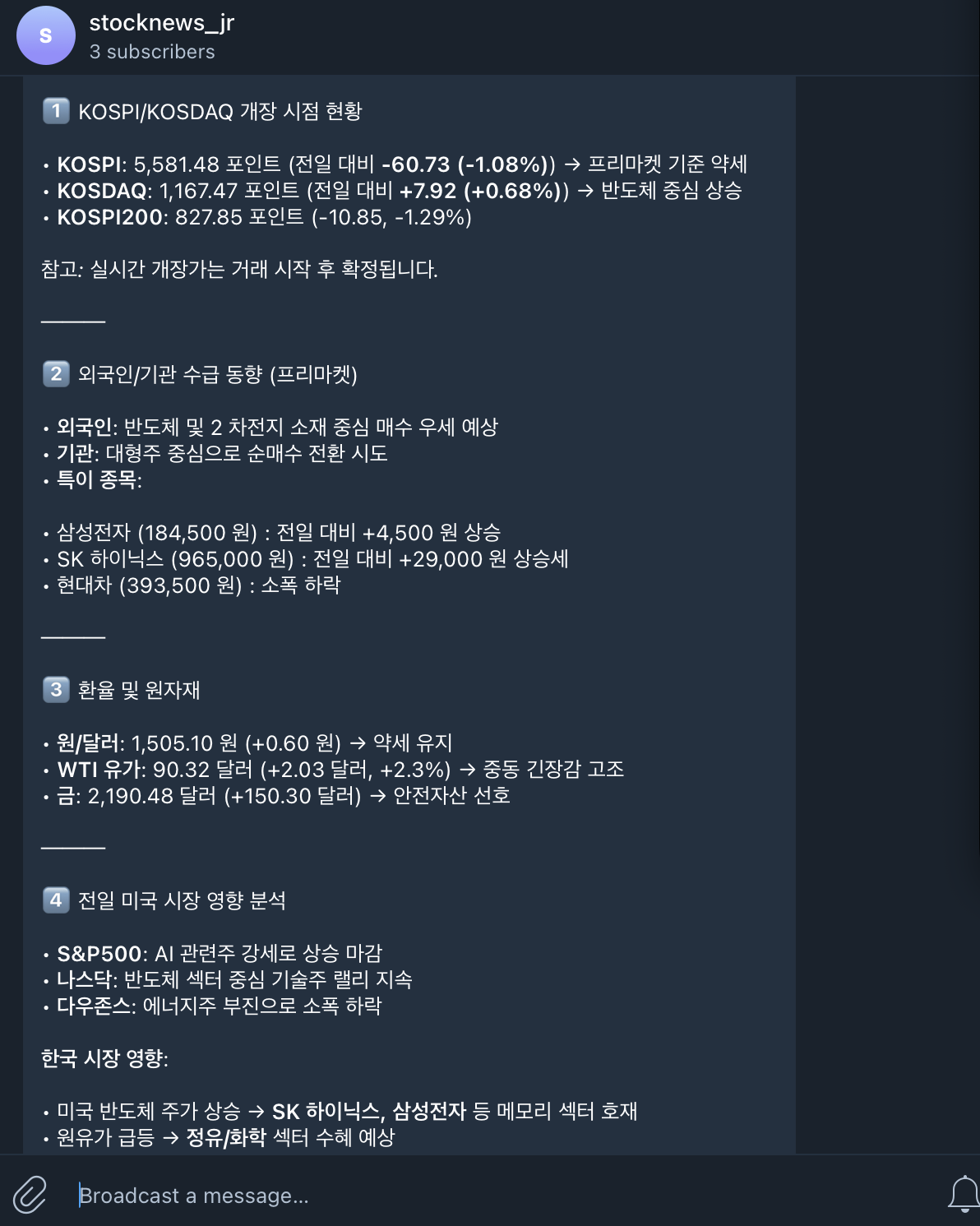 OpenClaw + 로컬 LLM으로 텔레그램 주식 뉴스 자동 알림 봇 만들기 (월 비용 $0) 1 텔레그램 stocknews_jr 채널에서 KOSPI KOSDAQ 주식 브리핑이 자동으로 발송되는 화면