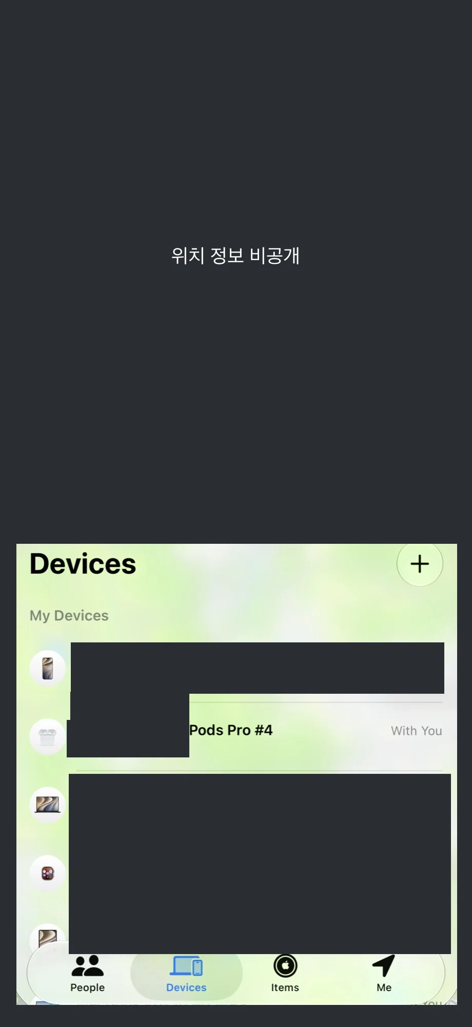 지도와 개인 정보를 가린 나의 찾기 기기 목록