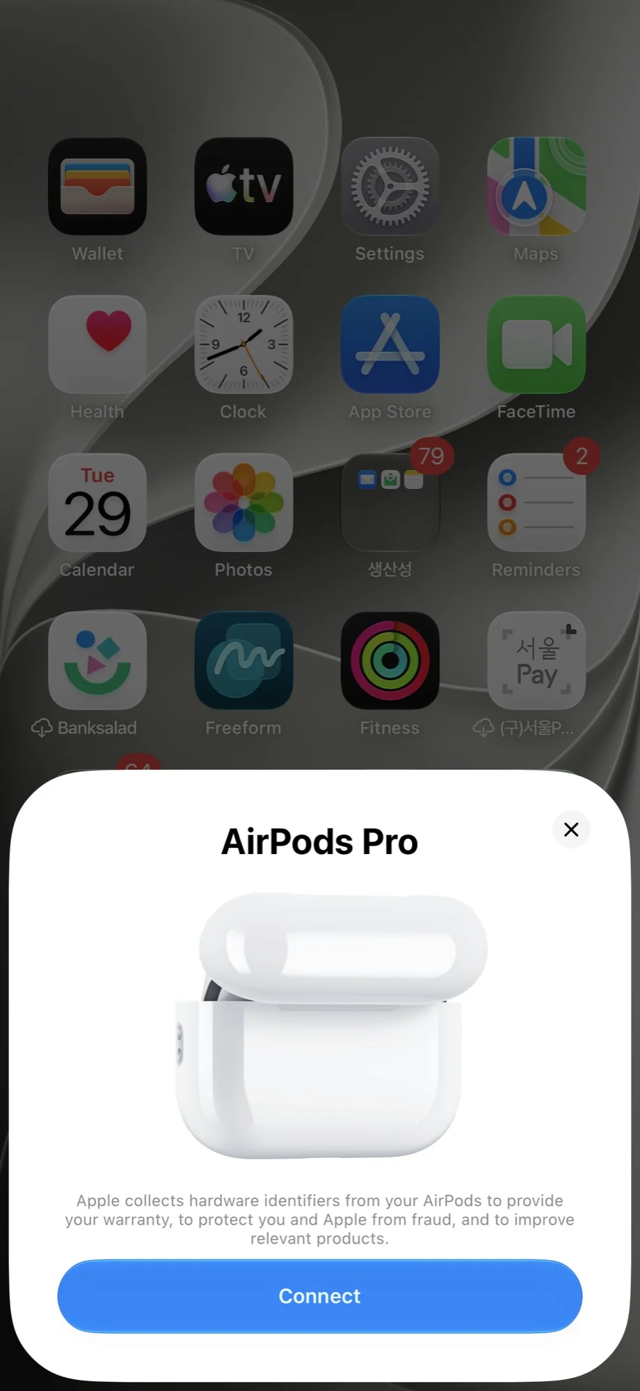 아이폰에 표시된 AirPods Pro 연결 화면