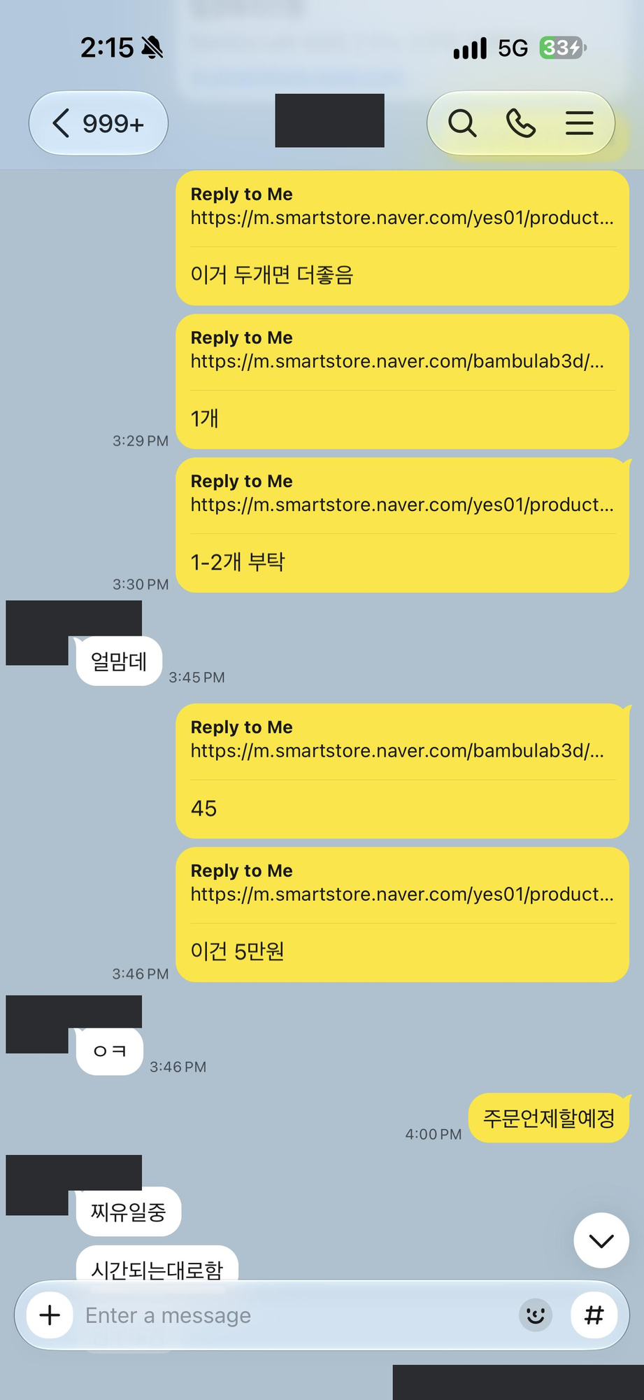 친구에게 AMS 한 대와 전원 어댑터 수량을 설명한 대화, 이름과 프로필은 가림