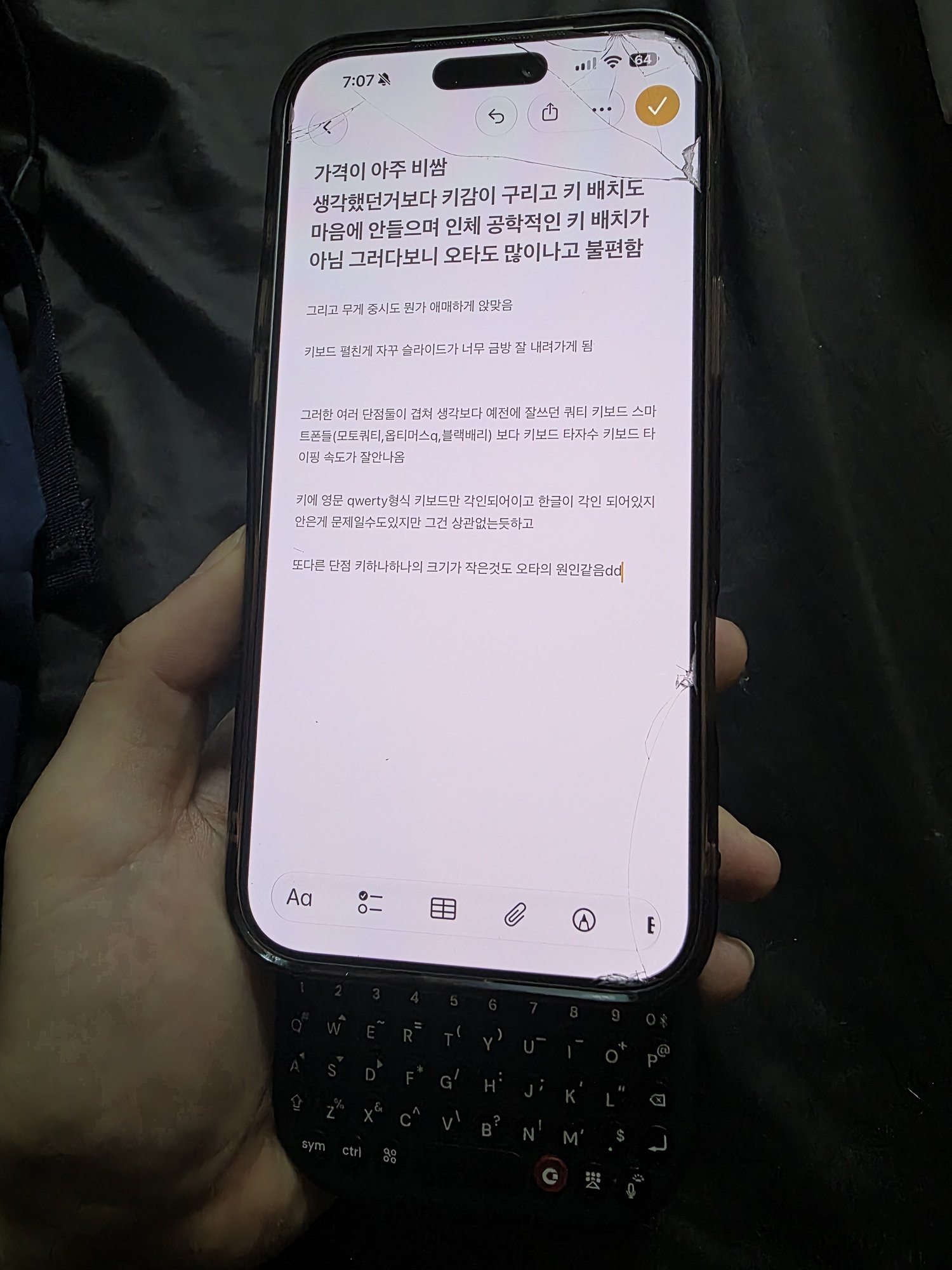 클릭스 파워 키보드 아이폰 실사용 타이핑 테스트