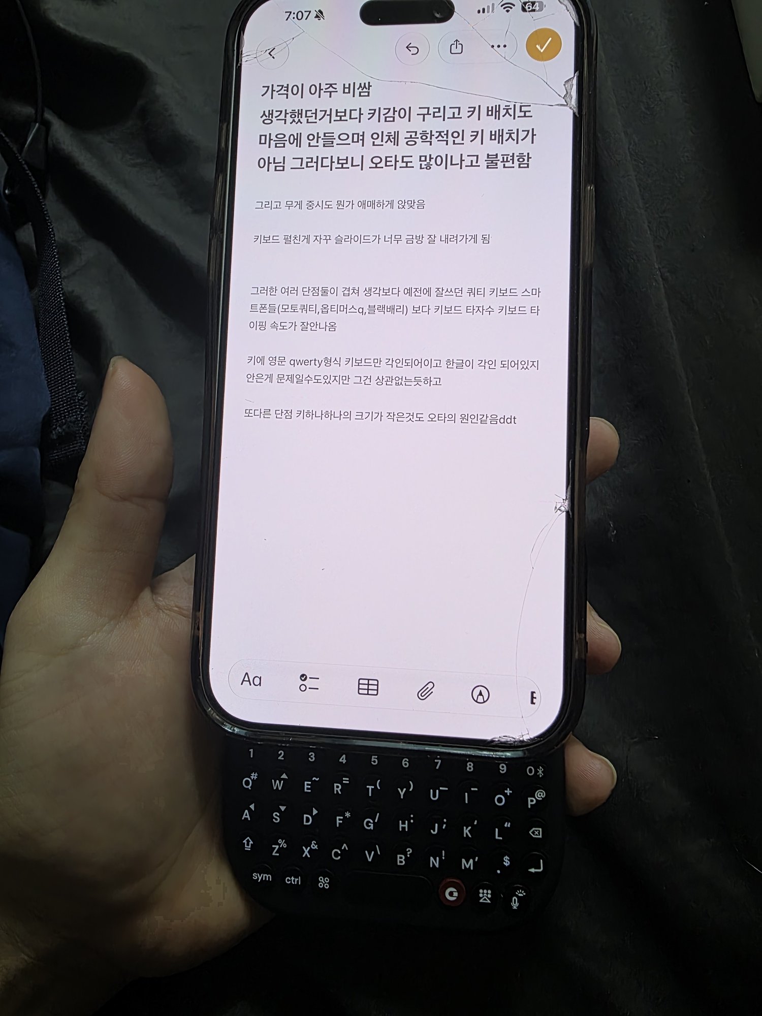 클릭스 파워 키보드 아이폰 타이핑 - 오타 테스트 중