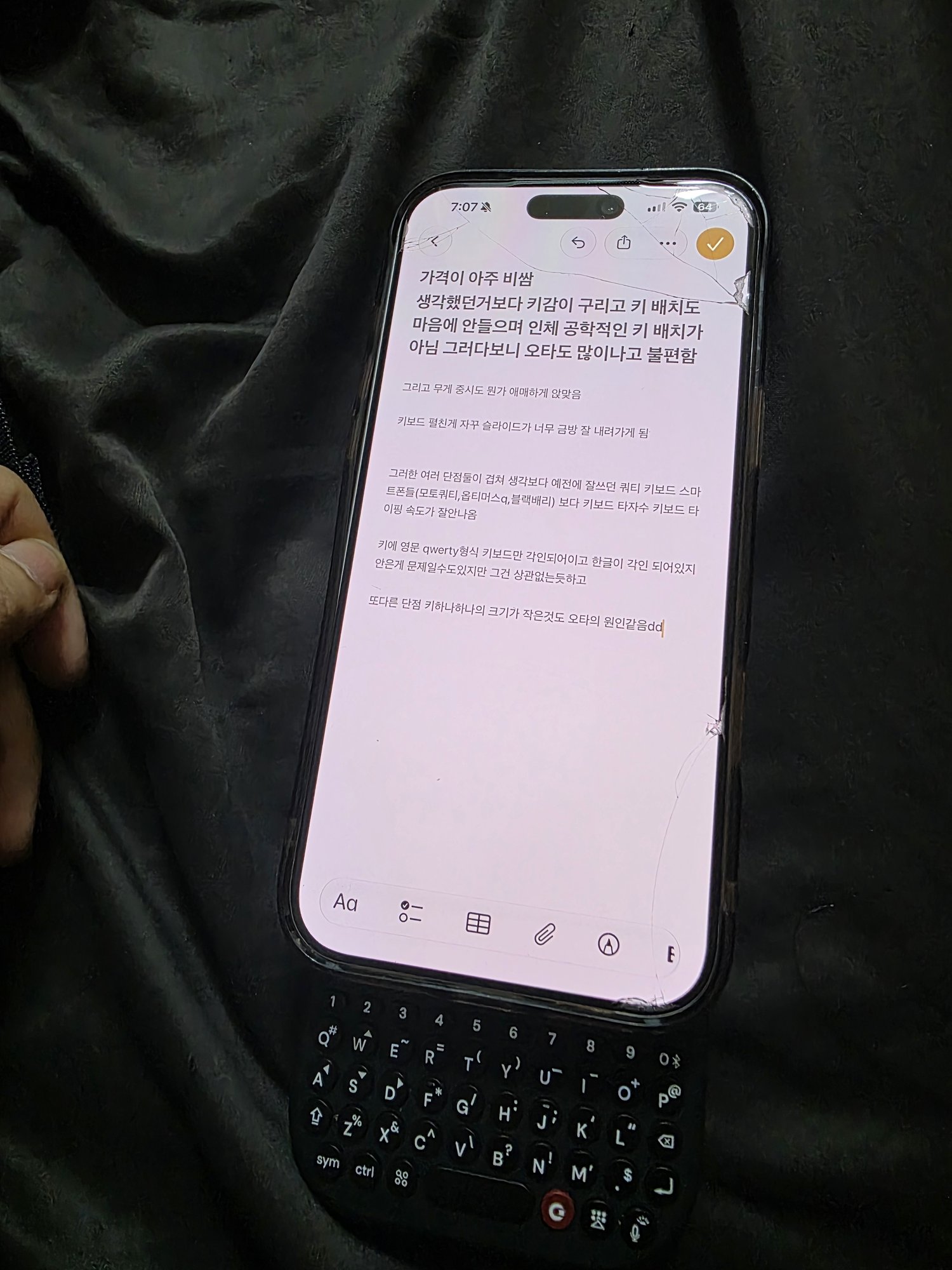클릭스 파워 키보드 야간 아이폰 타이핑