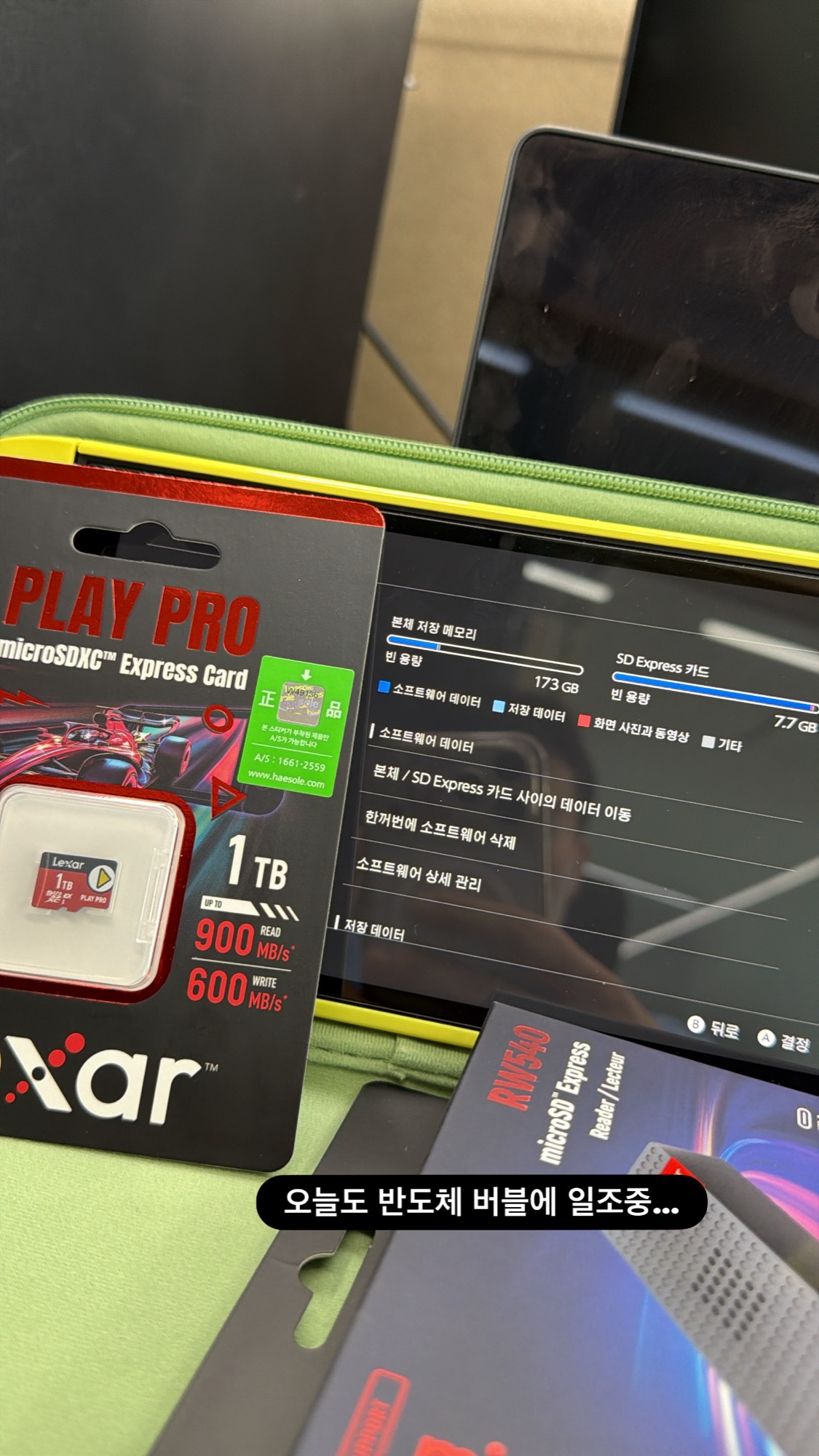 닌텐도 스위치2 후기 — 렉사 1TB·프로콘2·모바패드 M12S vs M12HD까지 140만원 지출기 6 렉사 microSD Express 1TB 카드와 스위치2 저장공간 화면