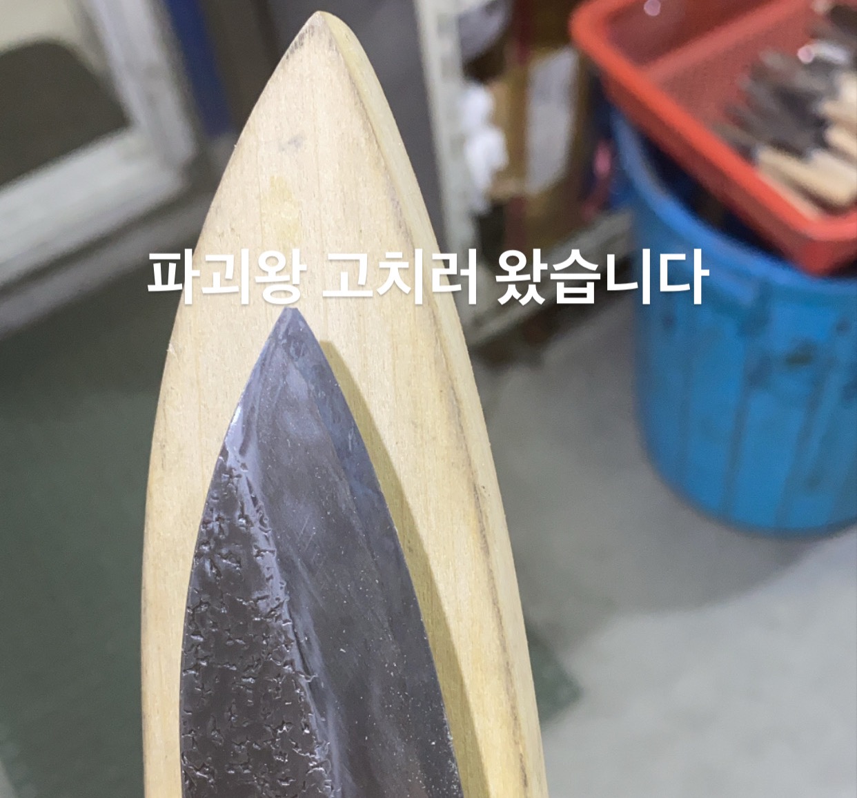 [편찌의 먹을거리] 대패 삼겹살 덮밥 간단 자취요리 !