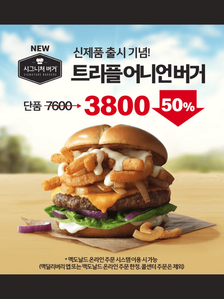 맥도날드 콜센터/맥딜리버리 알바
