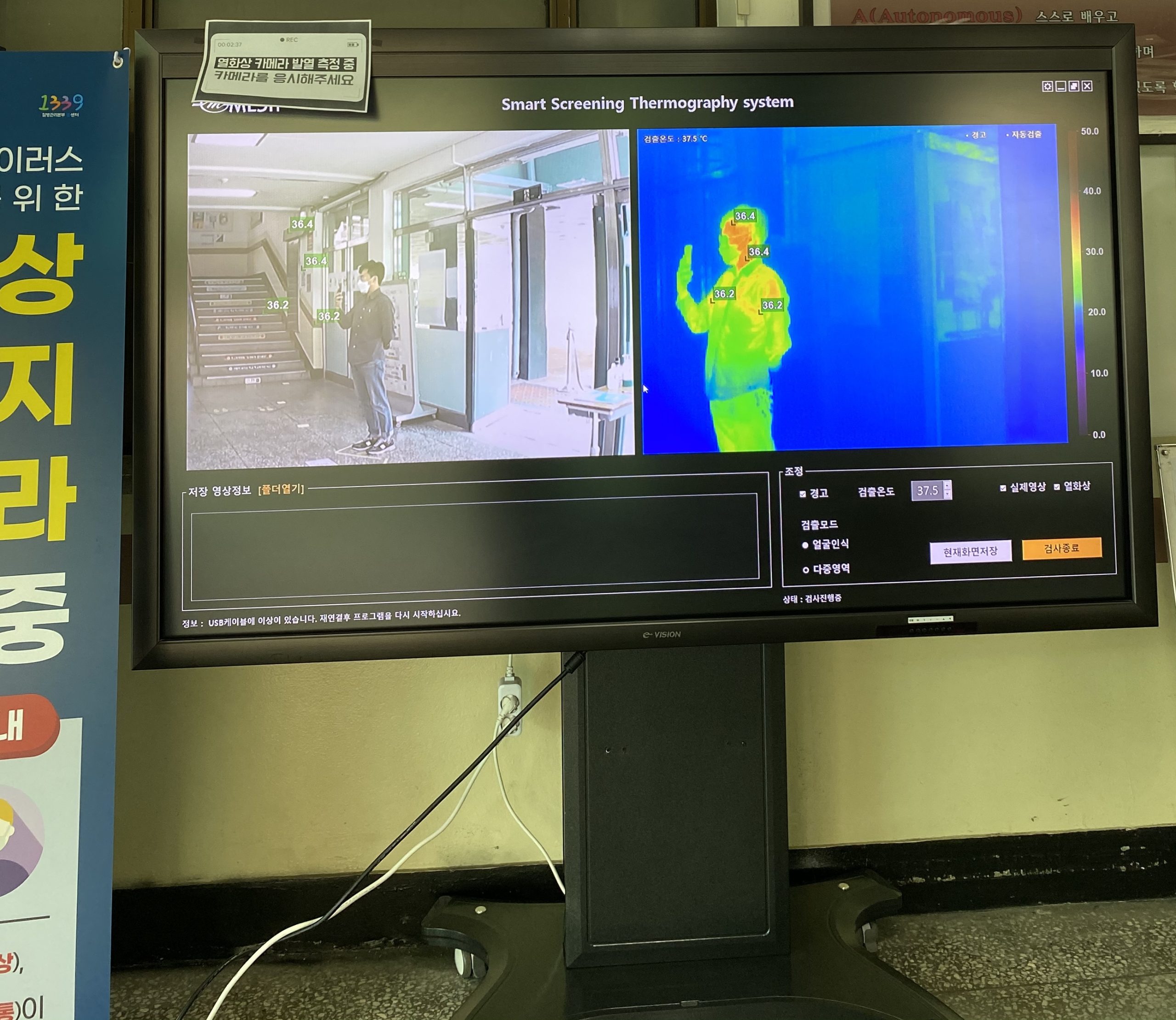 코로나19 학교 개학 방역 알바 후기 (1)