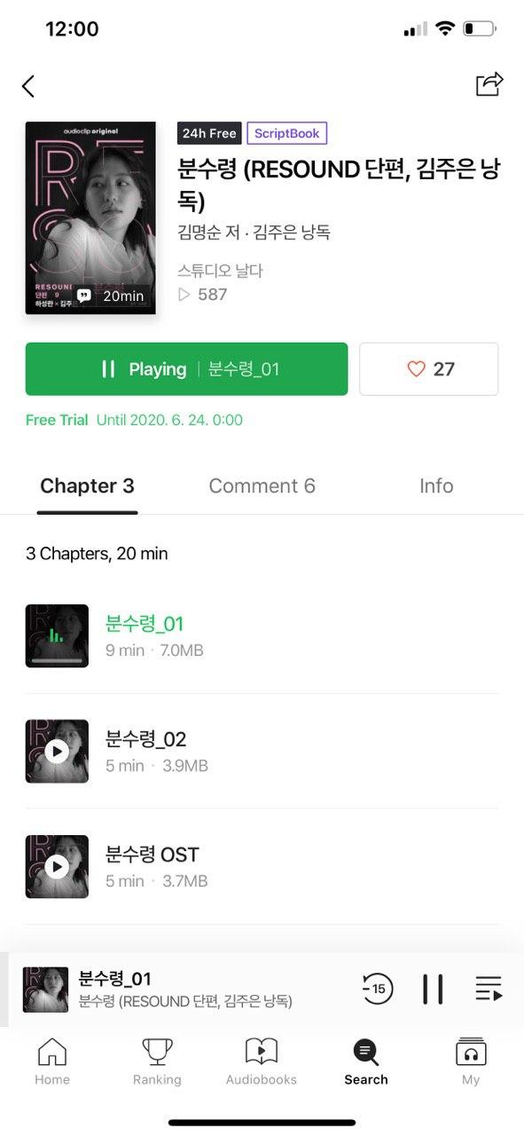 네이버 오디오클립 하루 한 책 무료 오디오북 [분수령 – 김명순 단편 (RESOUND 단편) / 김주은 낭독)]