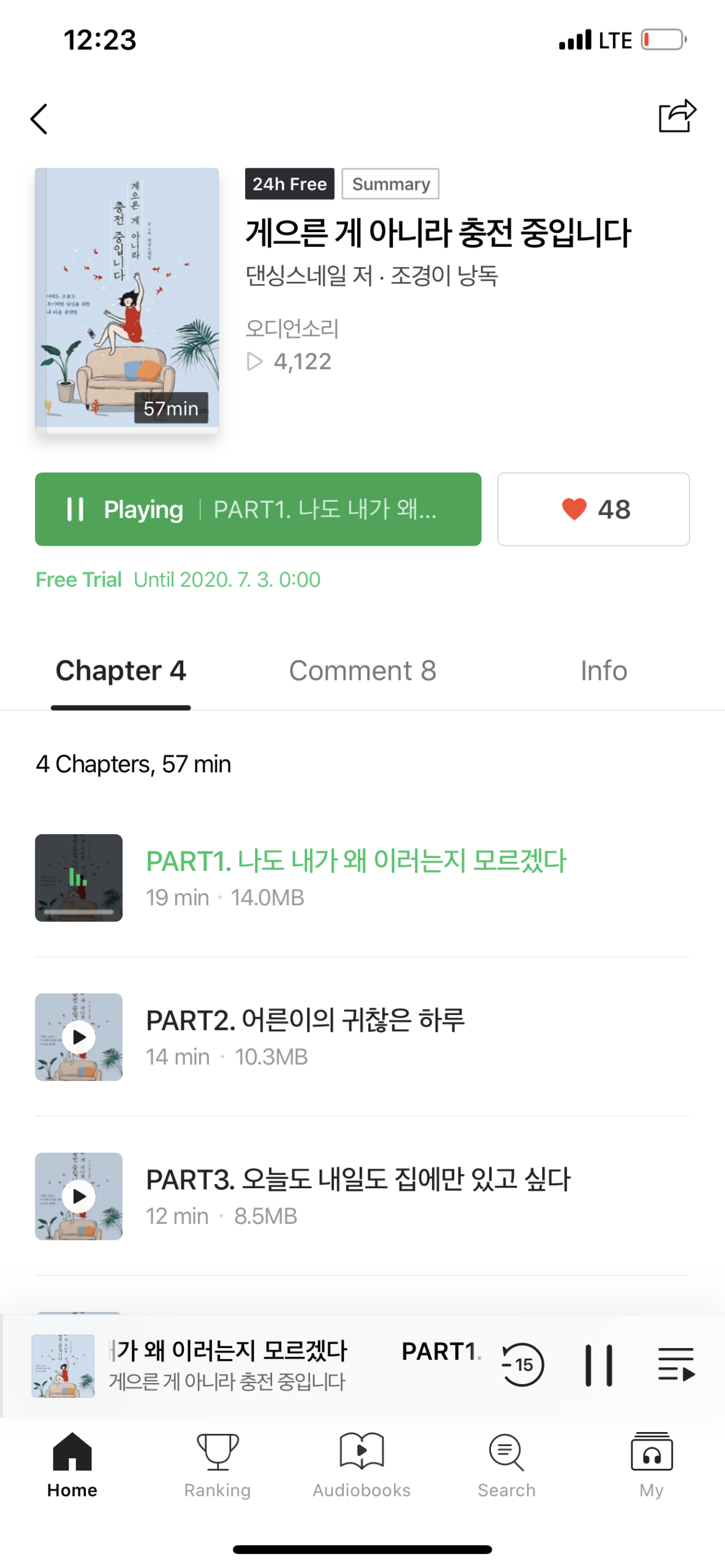 게으른 게 아니라 충전 중입니다 – 댄싱스네일 저 / 조경이 낭독
