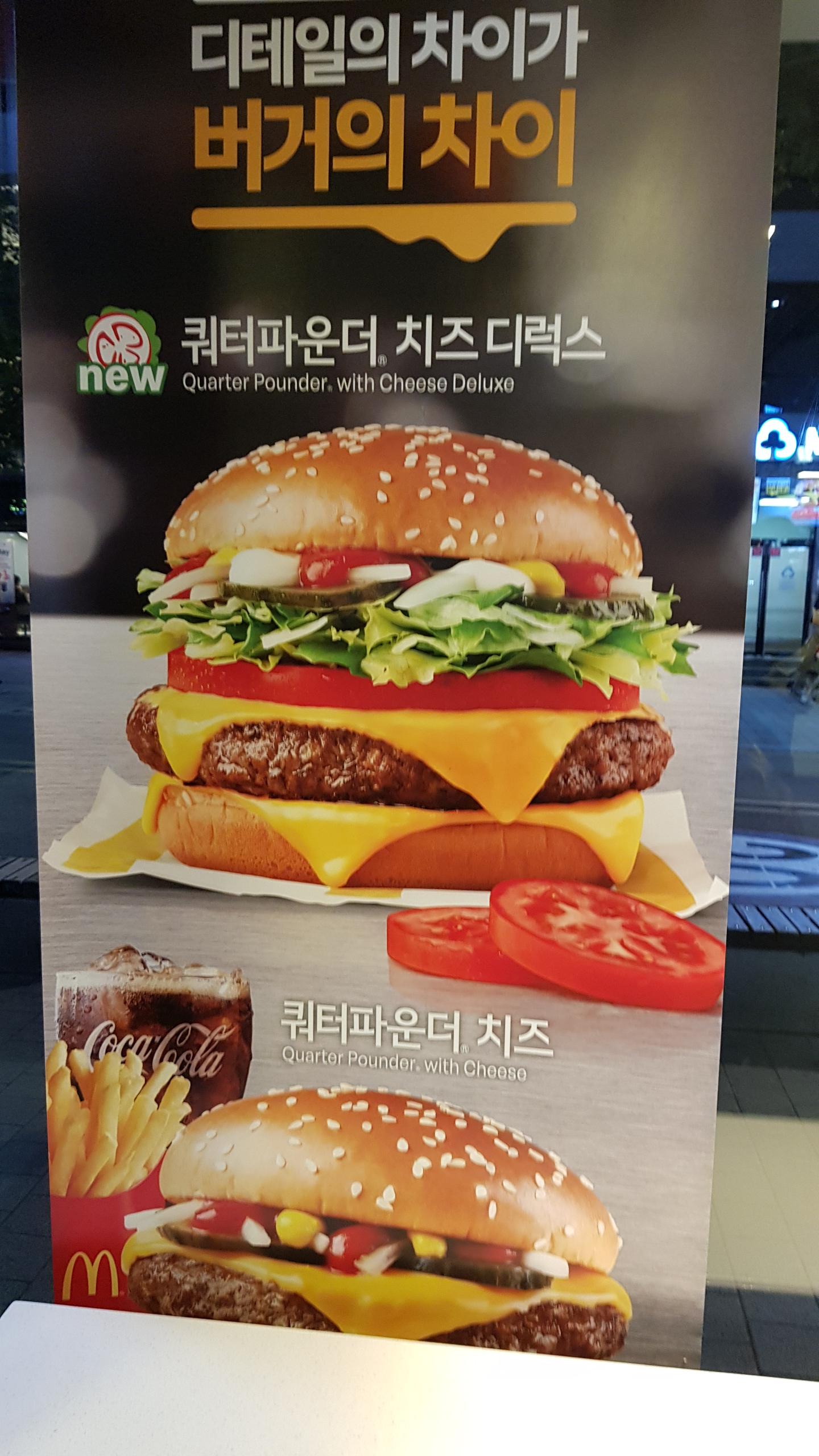 맥도날드 신메뉴 쿼터파운더 치즈 디럭스 후기