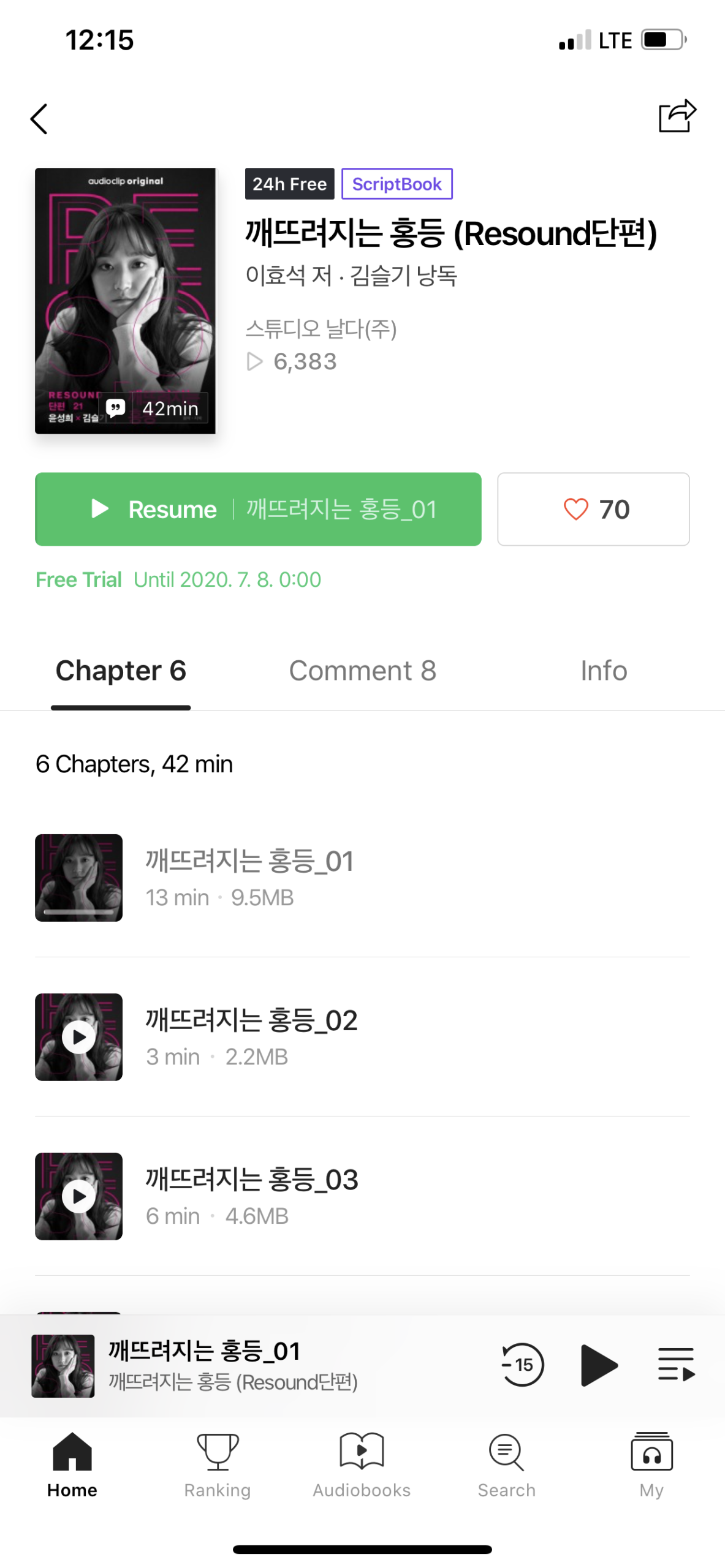 깨뜨려지는 홍등 (Resound단편) – 이효석 저 / 김슬기 낭독