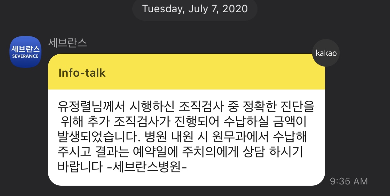 갑상선 암) 병역재판정검사 후 군대 면제(군면제)