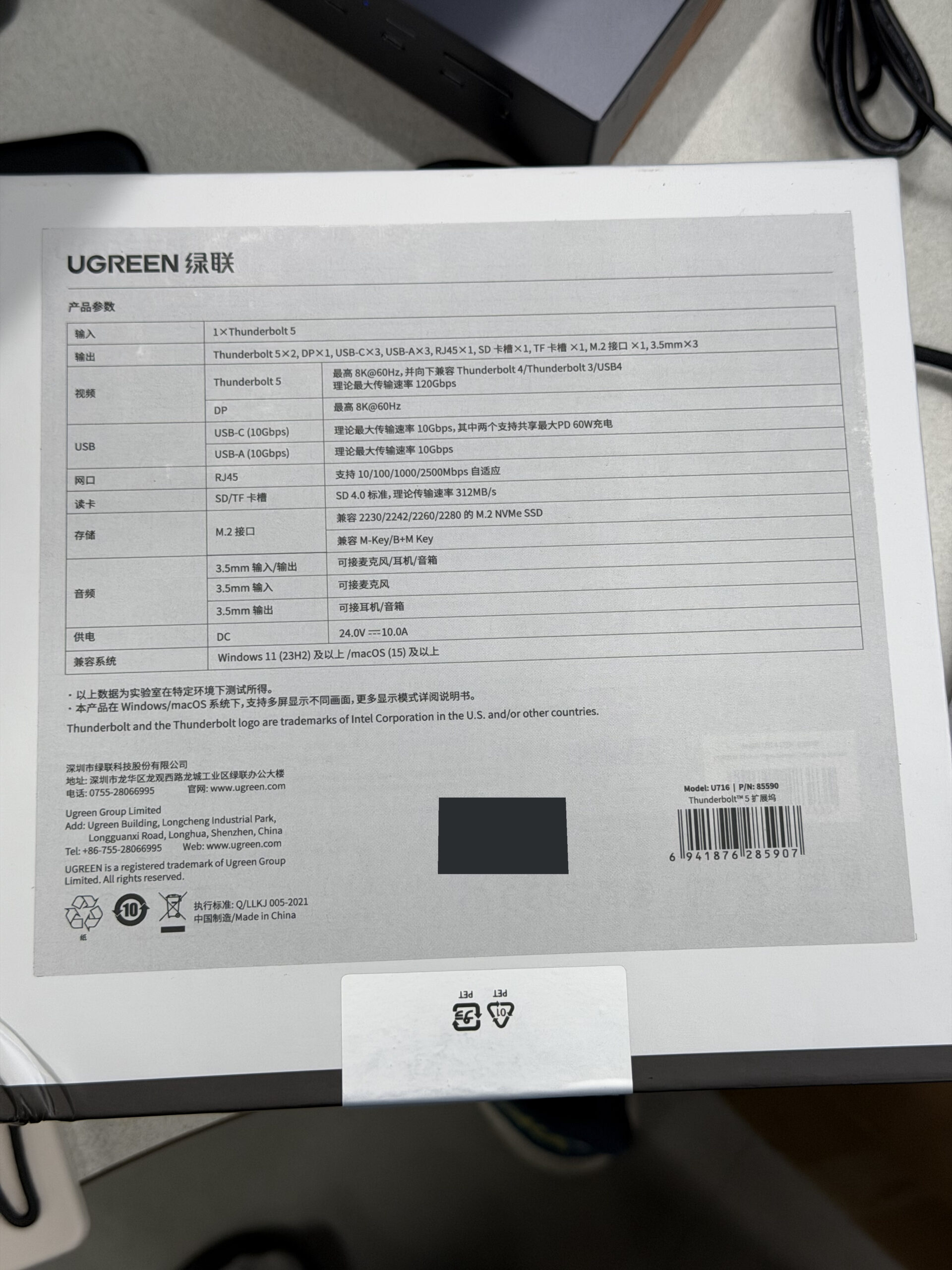 유그린 U716 맥시독 제품 상자 뒷면의 포트와 SSD 지원 사양